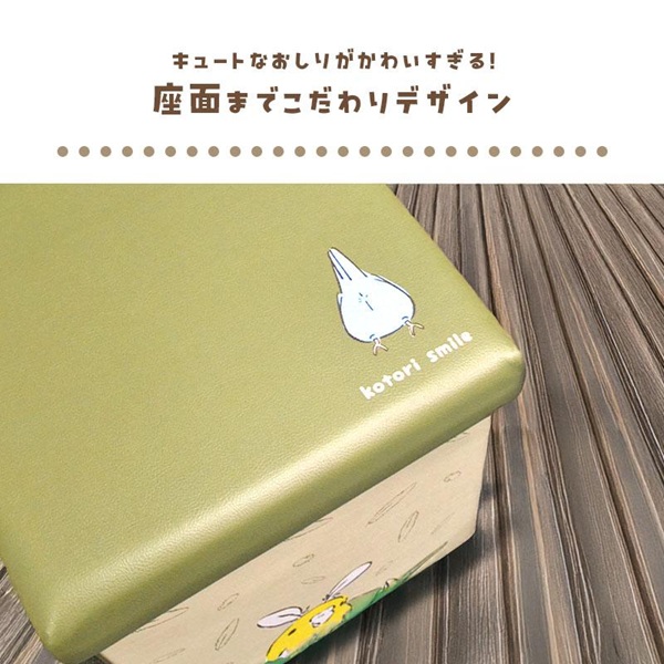 FA 収納BOXスツール 文鳥 | こんぱまるオンライン